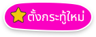 องค์การบริหารส่วนตำบลหินซ้อน