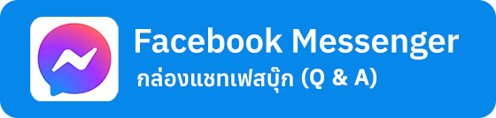 องค์การบริหารส่วนตำบลหินซ้อน